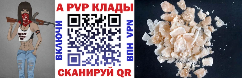 A-PVP Crystall  купить наркотик  Монино 
