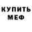АМФЕТАМИН Розовый Chris Mcnary