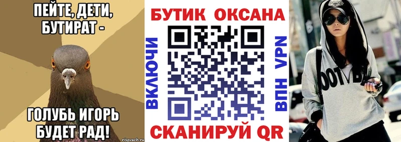 наркотики  KRAKEN   БУТИРАТ бутик  Монино 