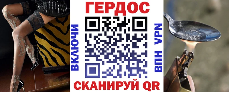 ГЕРОИН VHQ  Монино 