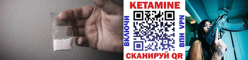 Кетамин ketamine  Монино 