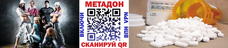 Метадон белоснежный  Монино 